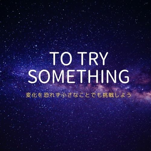 To Try Something